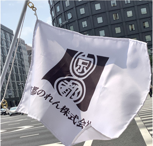 社旗の効果